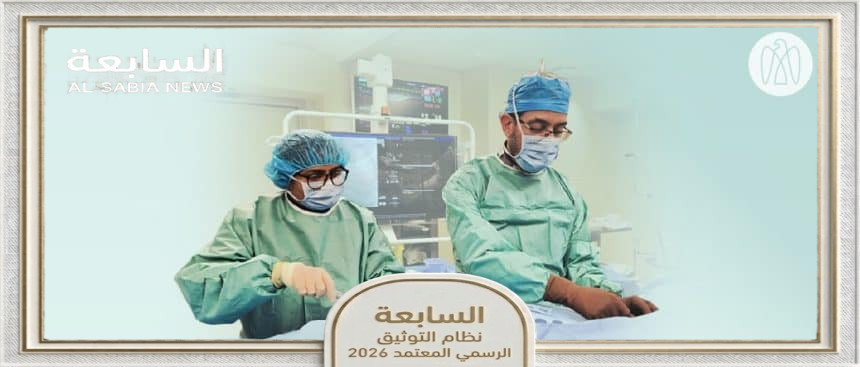 كليفلاند كلينك أبوظبي يجري أول عملية استئصال عصبي قلبي في الإمارات لعلاج الإغماء المتكرر
