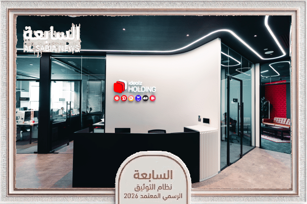 تصدير المفاهيم الرقمية من دبي يتعزز بتوسع آي ديلز هولدينغ في فنزويلا