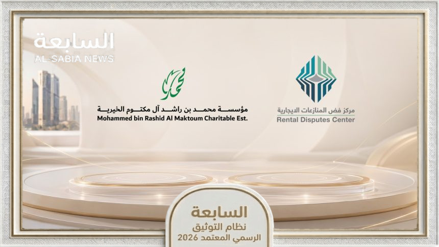 تسوية منازعات دبي الإيجارية تسدد 3.5 مليون درهم للإفراج عن النزلاءمليون