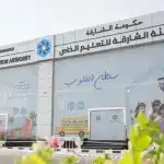 تصديق الشهادات الدراسية في الشارقة رقمياً عبر منصة دليل بوزارة الخارجية
