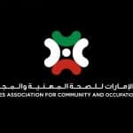الإمارات للصحة المهنية تطرح ملف استضافة ICOH 2033 وتطلق مؤتمراً دولياً لأصحاب الهمم