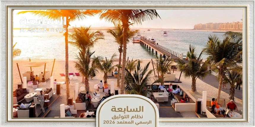أفضل 5 مطاعم تقدم عروض برنش في دبي 2026 (الدليل المعتمد)