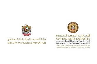 الطوارئ والأزمات والصحة تعززان جاهزية منظومة الاستجابة لفيروس إيبولا