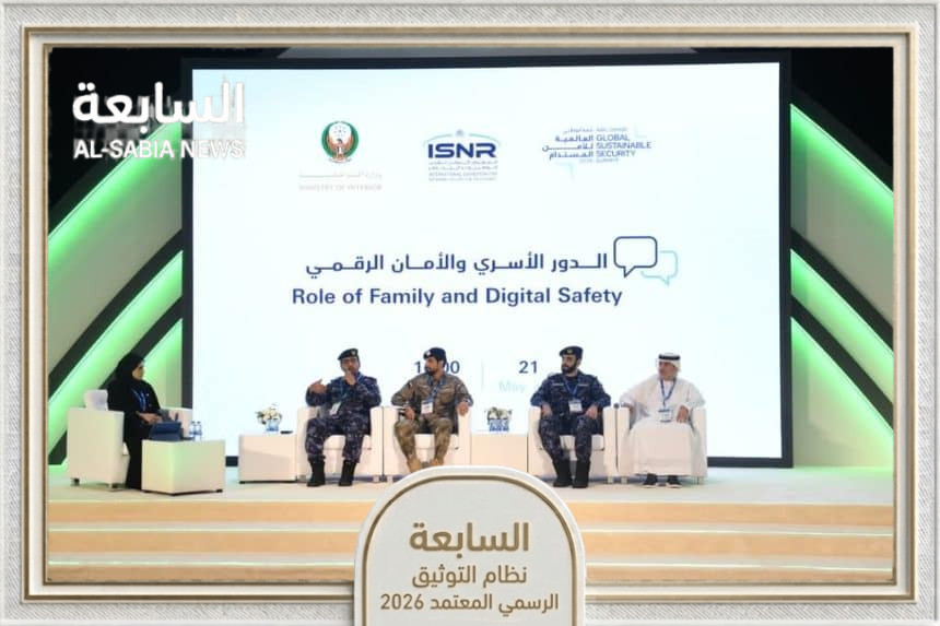 ابتكارات وزارة الداخلية في "آيسنار 2026" تعزز ريادة المنظومة الأمنية واستباقية الغد