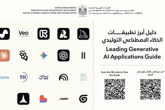 الإمارات تطلق المرجع السيادي لتطبيقات الذكاء الاصطناعي التوليدي لتمكين ريادة الاقتصاد الرقمي