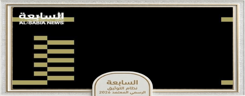 مركز أبوظبي العقاري يؤكد استقرار أداء السوق العقارية خلال الشهرين الماضيين