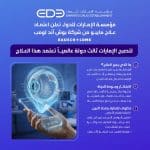 قطرة مايبو في الإمارات.. اعتماد علاج مبتكر لجفاف العين كأول دولة عربية وثالثة عالمياً