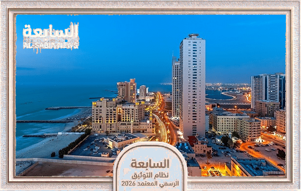 عطلة عيد الأضحى في عجمان 2026 للجهات الحكومية وموعد استئناف الدوام الرسمي