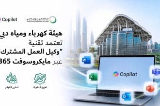 هيئة كهرباء ومياه دبي تعتمد وكيل العمل المشترك عبر مايكروسوفت 365