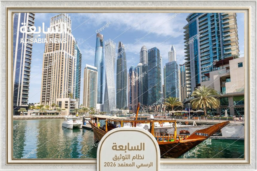 عقارات دبي 2026.. كيف يخطط كبار المطورين لرسم خريطة المليارات القادمة؟