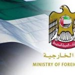 الإمارات تنصح بتجنب السفر إلى أوغندا والكونغو وجنوب السودان