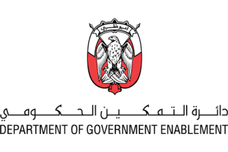 دائرة التمكين الحكومي تقود طفرة رقمية شاملة بإعادة تصميم 711 خدمة وتوظيف تقنيات الذكاء الاصطناعي