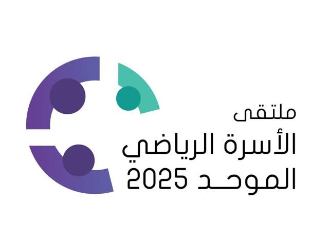 ملتقى الأسرة الرياضي الثالث لأصحاب الهمم ينطلق برأس الخيمة بحضور محمد بن سعود