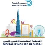 تطبيق دبي الآن: دبي الرقمية تسرع إدراج 180 خدمة حكومية جديدة لتعزيز القنوات المشتركة