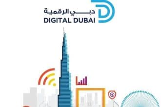 تطبيق دبي الآن: دبي الرقمية تسرع إدراج 180 خدمة حكومية جديدة لتعزيز القنوات المشتركة