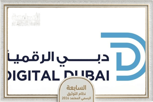 أسعار العقارات في دبي تقفز 9.81% وتوقعات بانفجار استثماري جديد لعام 2026