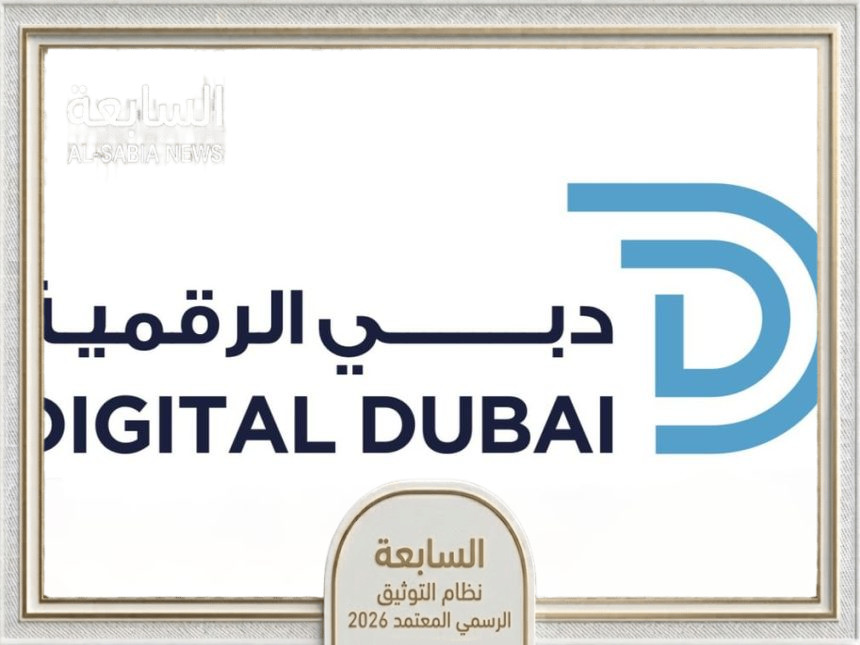 أسعار العقارات في دبي تقفز 9.81% وتوقعات بانفجار استثماري جديد لعام 2026