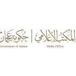 غداً.. عجمان تستضيف ثاني جلسات الحملة الوطنية للتعريف بمعايير المحتوى الإعلامي لترسيخ الإبداع المسؤول