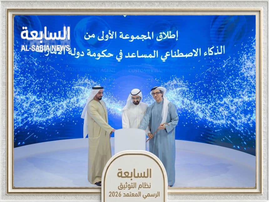 الذكاء الاصطناعي المساعد يحول 50% من حكومة الإمارات لمنظومة ذاتية التنفيذ
