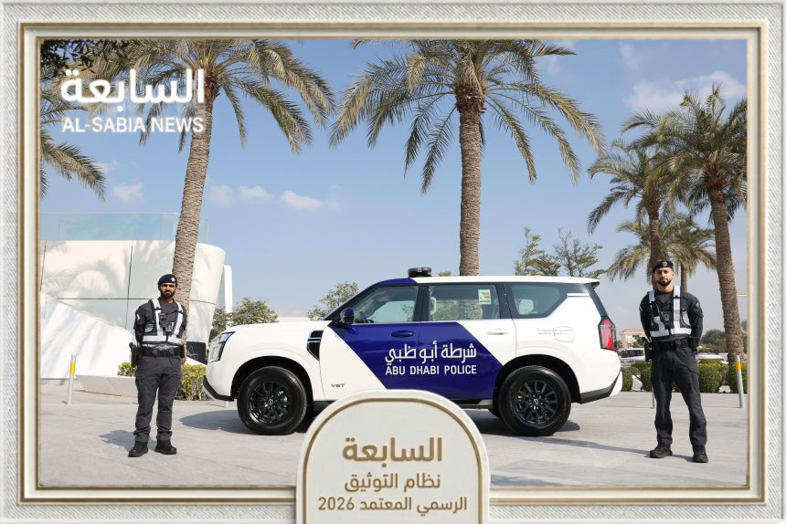 شرطة أبوظبي تعلن خطة الجاهزية الأمنية والمرورية لعيد الأضحى المبارك