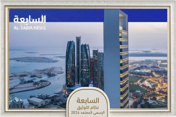 إيرادات شركات أدنوك المدرجة تقفز إلى 43.4 مليار درهم خلال الربع الأول من عام 2026 وسط أداء مالي وتشغيلي قياسي
