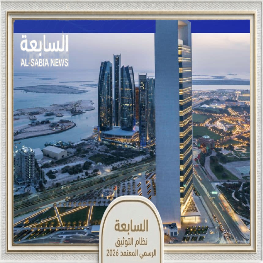 إيرادات شركات أدنوك المدرجة تقفز إلى 43.4 مليار درهم خلال الربع الأول من عام 2026 وسط أداء مالي وتشغيلي قياسي