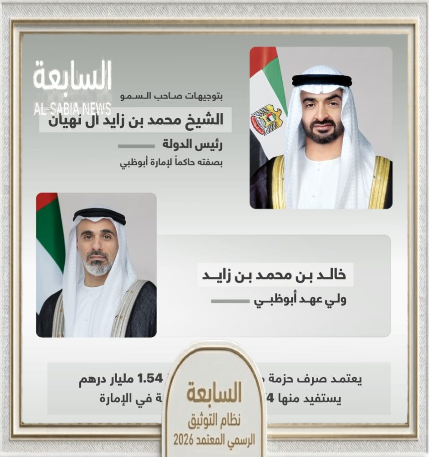خالد بن محمد بن زايد يعتمد حزمة منافع سكنية بأبوظبي بقيمة 1.54 مليار درهم