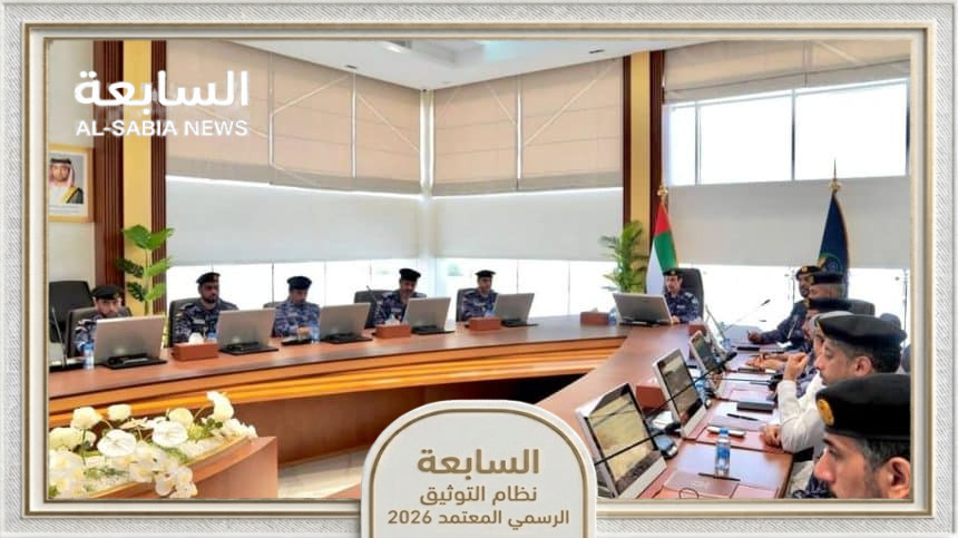 شرطة عجمان تناقش نتائج الأداء المؤسسي والمؤشرات الاستراتيجية لعام 2026