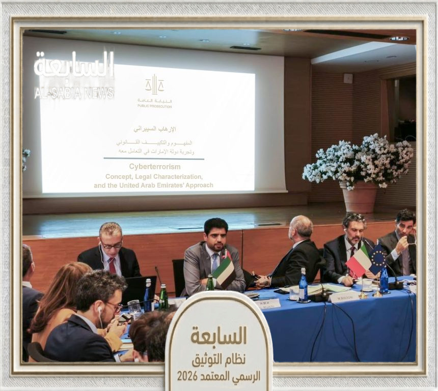 الإرهاب السيبراني يجمع النيابة العامة الاتحادية وقضاة أوروبا في روما لمواجهة الجرائم الرقمية