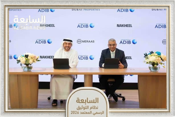 دبي القابضة للعقارات ومصرف أبوظبي الإسلامي يطلقان إطاراً تمويلياً مشتركاً لتوسيع حلول السكن
