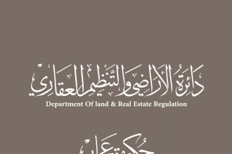 "أراضي عجمان" تعقد مجلس المتعاملين لمناقشة المعايير المستحدثة للتصنيف العقاري وإطلاق نظام تقييم إلكتروني