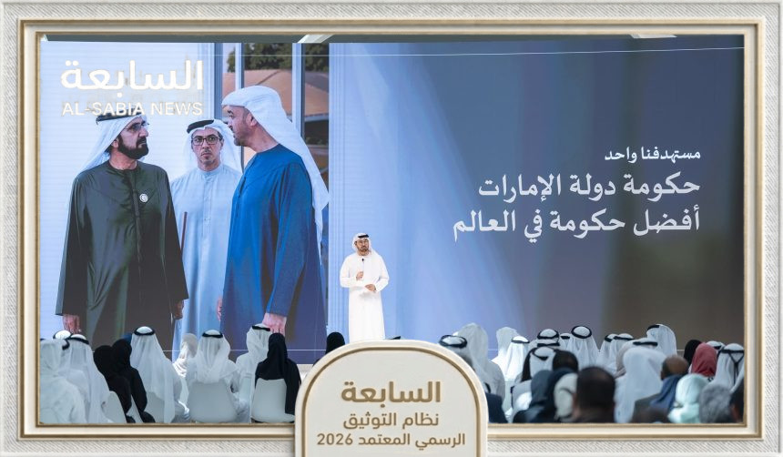 الذكاء الاصطناعي المساعد يقود منظومة العمل الحكومي الجديد في الإمارات