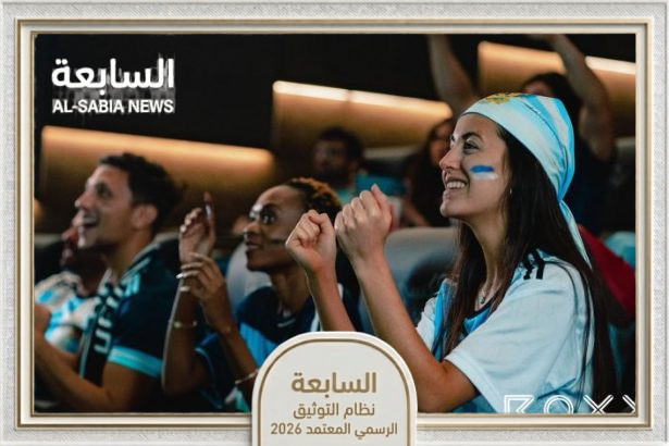 كيفية مشاهدة كأس العالم 2026 في الإمارات تشتعل بمفاجآت وعروض فوكس سينما
