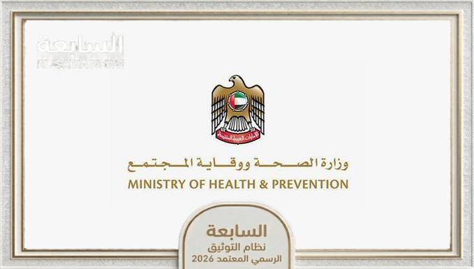 فيروس إيبولا.. وزارة الصحة تؤكد خلو الإمارات تماماً من أي إصابات
