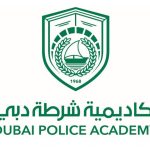 طريقة التسجيل في أكاديمية شرطة دبي الدراسية للبكالوريوس والماجستير والدكتوراه، للعام  2026
