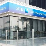 مصرف أبوظبي الإسلامي يطلق خدمة رقمية لدمج نظام حماية الأجور