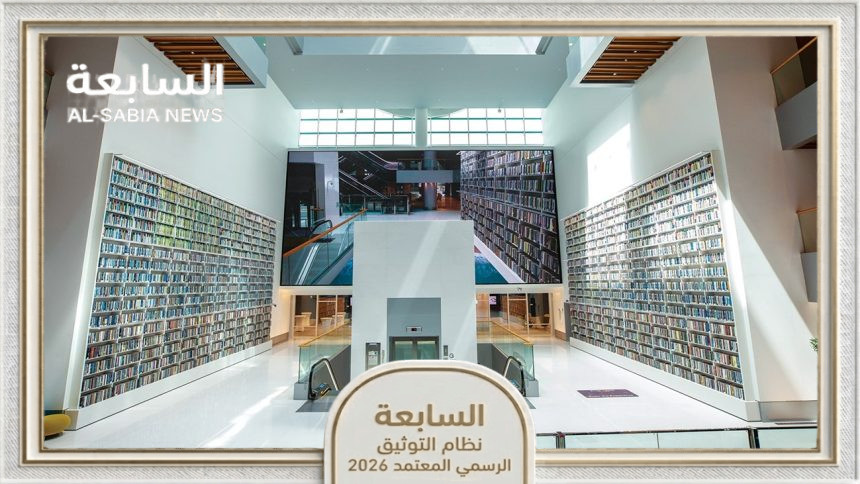 مكتبة محمد بن راشد تستقطب 2.5 مليون زائر وتتيح 1.3 مليار مصدر رقمي
