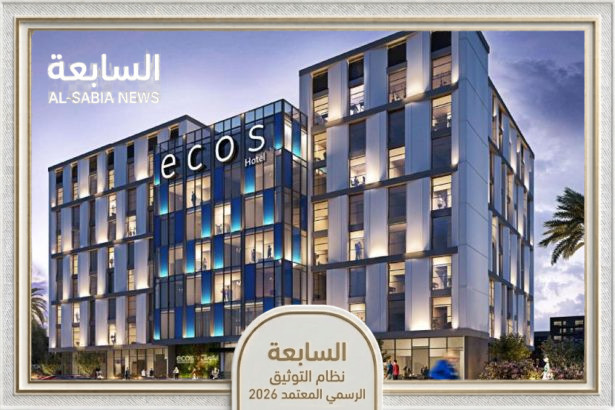 فندق إيكوس دبي الفرجان يطلق باقة صيفية شاملة وخصومات حصرية تصل إلى 30%