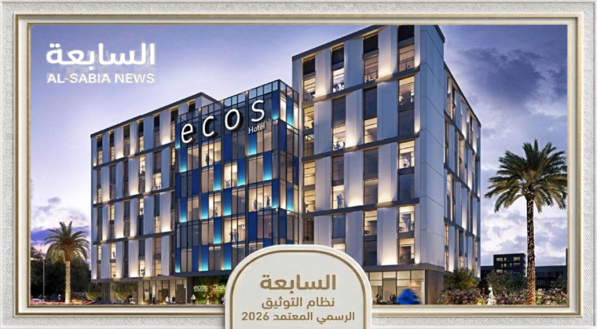 فندق إيكوس دبي الفرجان يطلق باقة صيفية شاملة وخصومات حصرية تصل إلى 30%