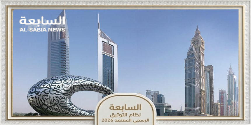 برنامج استشعار المستقبل يفتح باب التسجيل لدورته الثالثة في دبي