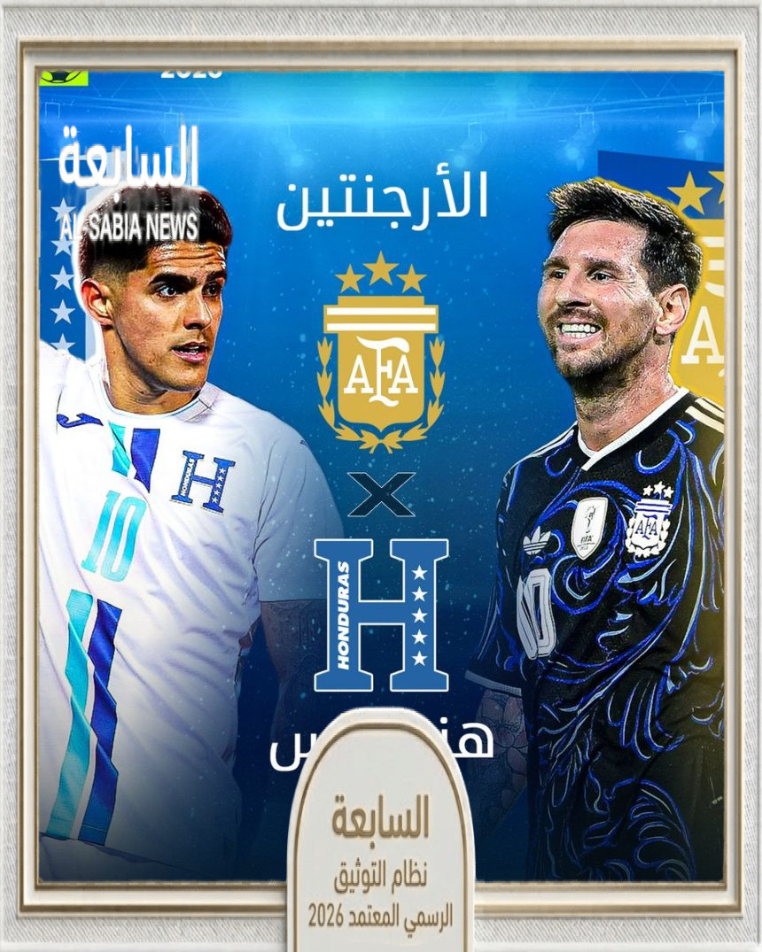 ميسي يقود الأرجنتين أمام هندوراس في اختبار المونديال الأخير