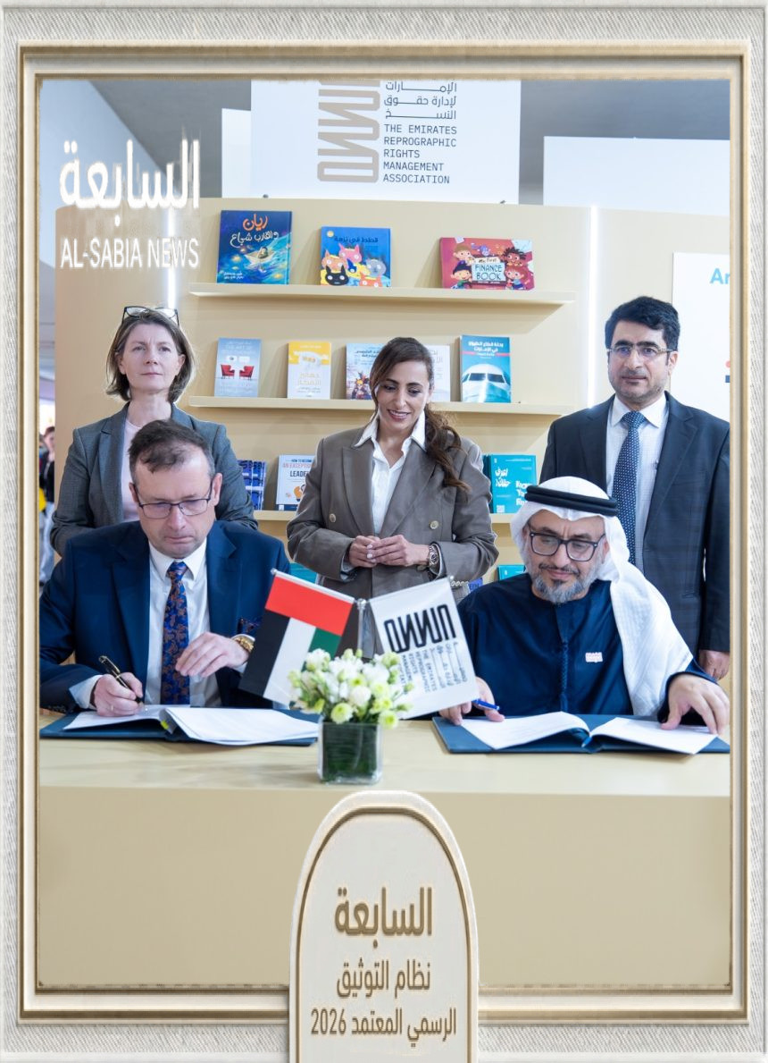 الشيخة بدور القاسمي تشهد توقيع اتفاقية تعاون بين "الإمارات لحقوق النسخ" ومنظمة "KOPIPOL" البولندية في معرض وارسو للكتاب