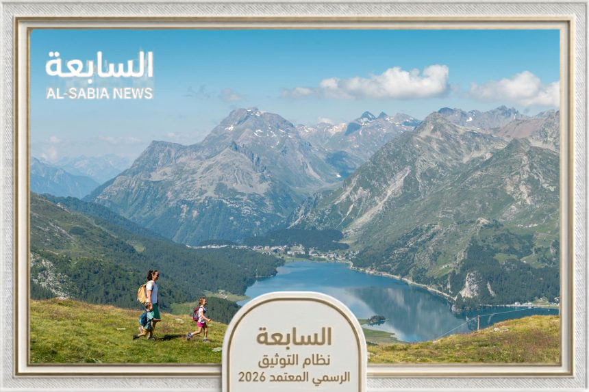 سويسرا 2026 للعائلات: لماذا تتصدر جنيف وغراوبوندن خيارات السفر الفاخر