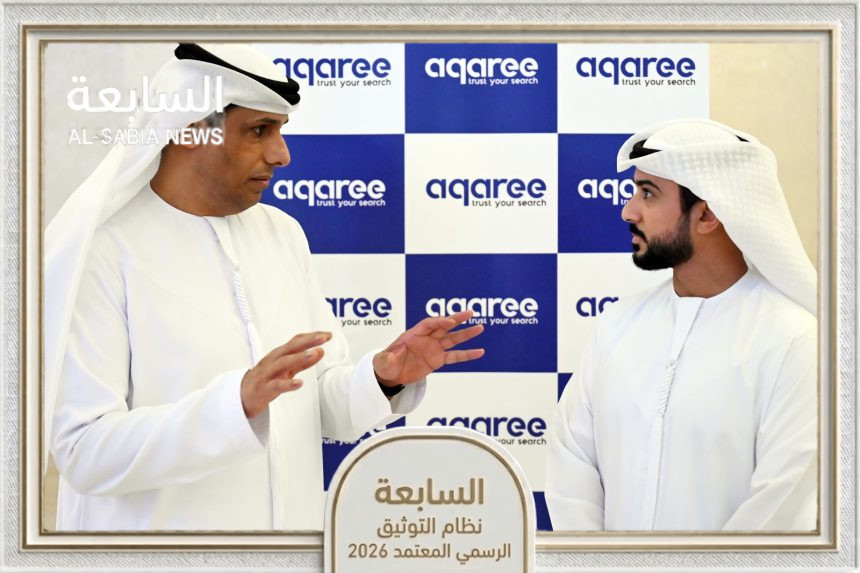 رسمياً.. منصة عقاري الرقمية تطلق أعمالها في الإمارات لتطوير المنظومة العقارية