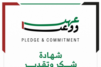 رابط التسجيل للانضمام والتسجيل في مبادرة عهد ووعد المجتمعية