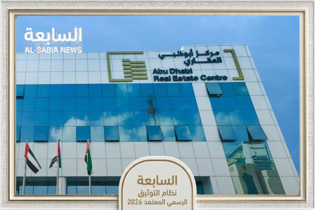 عقارات أبوظبي: لا زيادة في الإيجارات بالعقود السكنية والتجارية الجديدة