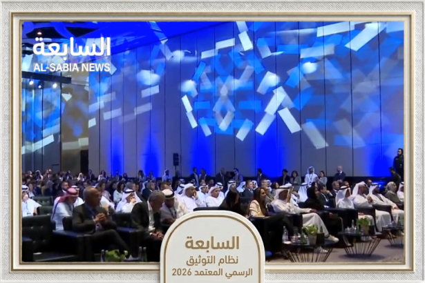 قمة فوربس تنطلق في أبوظبي بمشاركة 3 آلاف خبير لبناء المستقبل الرقمي