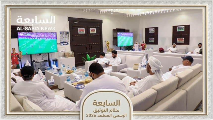 شاهد مباريات كأس العالم 2026: بلدية الحمرية بالشارقة تطلق منصة كأس العالم لأهالي المنطقة