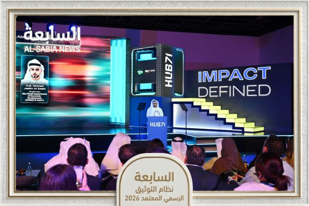فعاليات الأثر 2026 بأبوظبي تسجل نمواً قياسياً في تمويل الشركات الناشئة