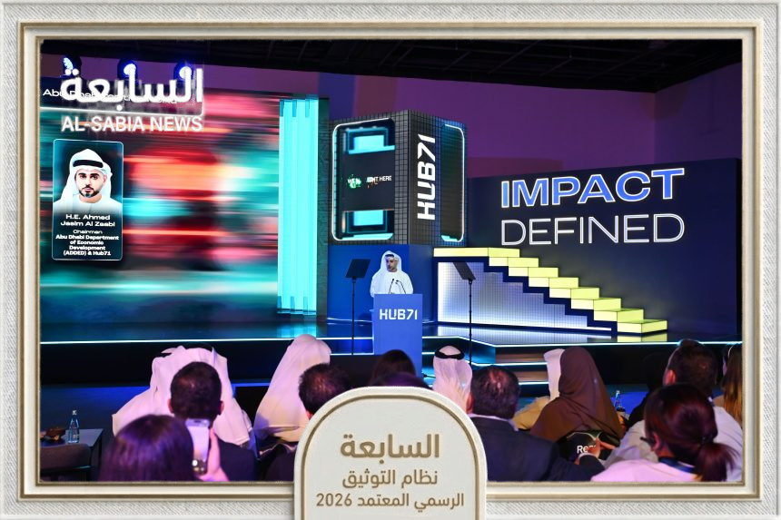 فعاليات الأثر 2026 بأبوظبي تسجل نمواً قياسياً في تمويل الشركات الناشئة
